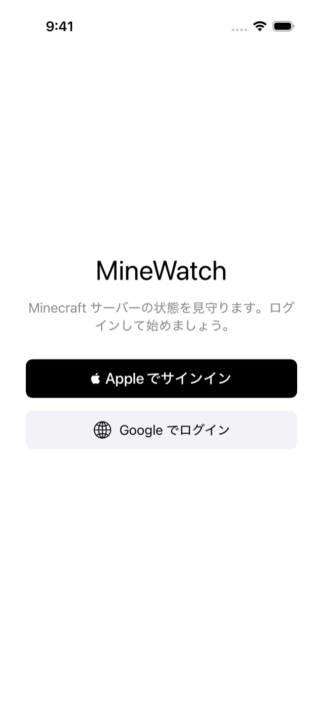 ログイン画面