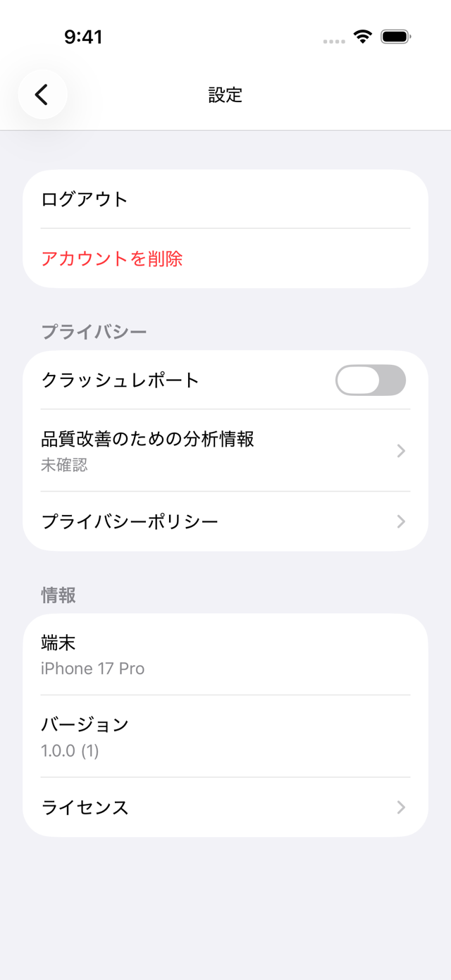 設定画面
